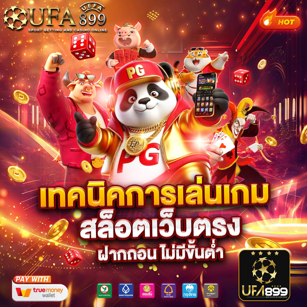สล็อตเว็บตรงมีวอเลท